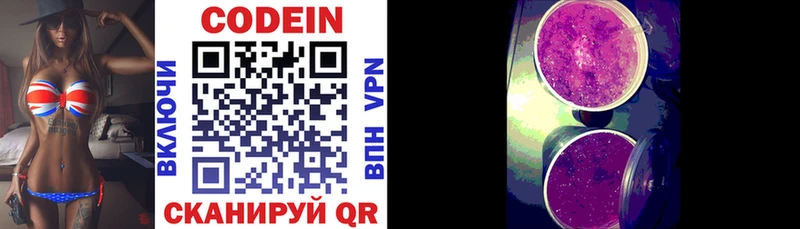 Кодеиновый сироп Lean напиток Lean (лин)  закладка  Алупка 