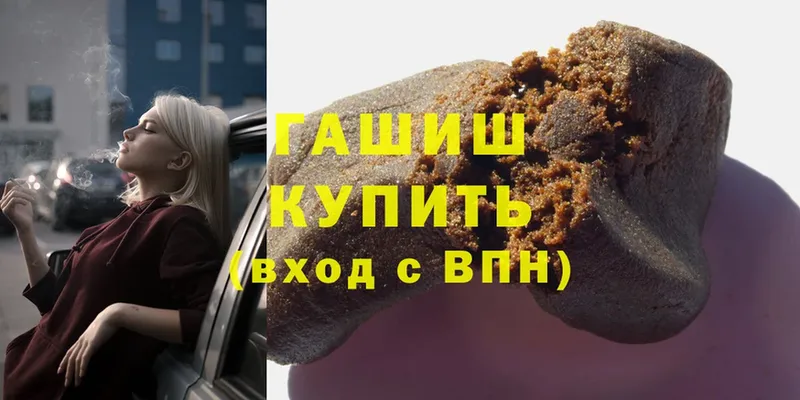 где продают   Алупка  ГАШ hashish 