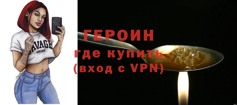 где можно купить   Алупка  Героин VHQ 