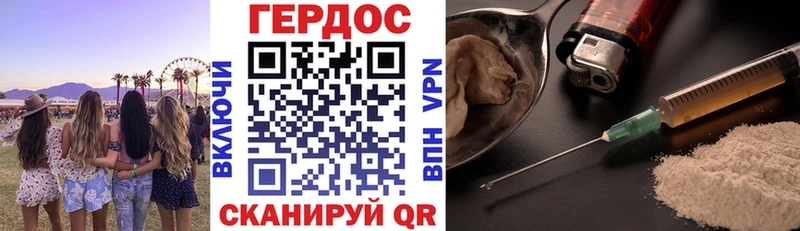 Героин гречка  Алупка 