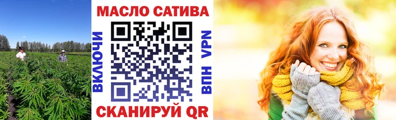 ТГК THC oil  Алупка 